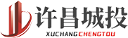 许昌城投