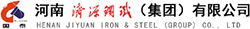 河南济源钢铁（集团）有限公司